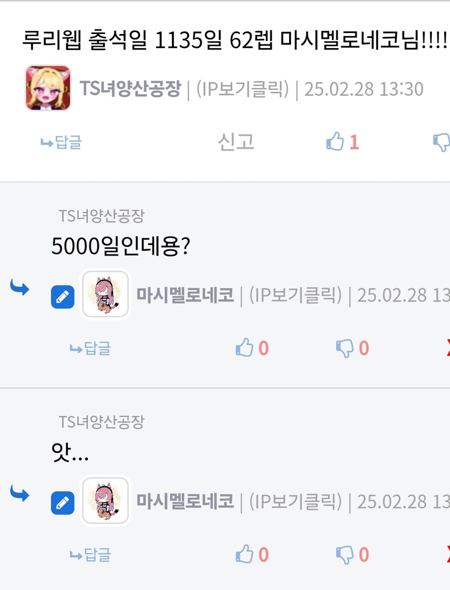 실수로 찐 출석일을 들킨 날.jpg_1.jpg