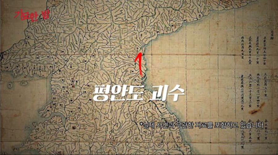 [괴담] 조선왕조실록에 기록된 괴생명체들.jpg_1.jpg