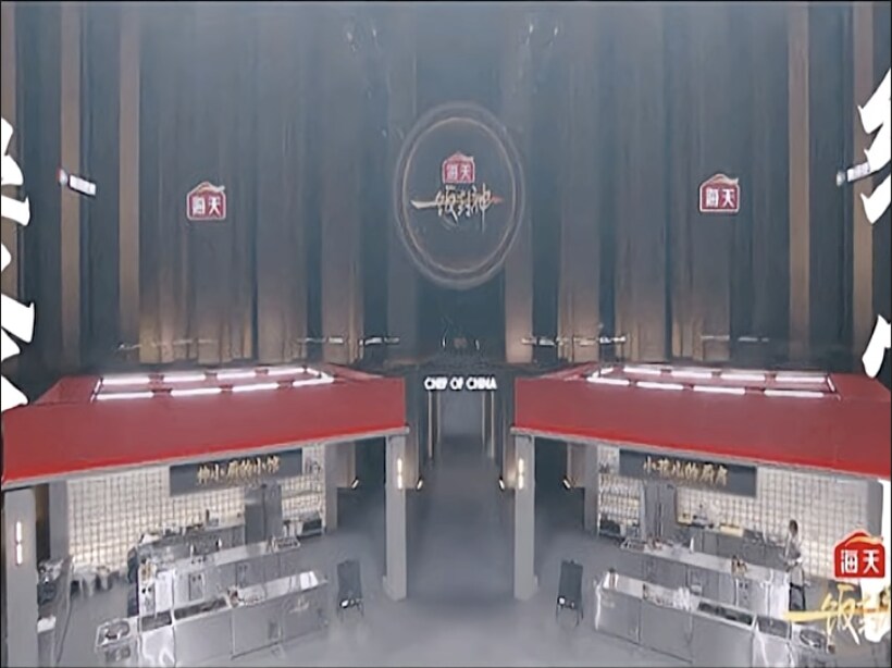 중국에서 방영중이라는 요리 경연 프로그램_6.png