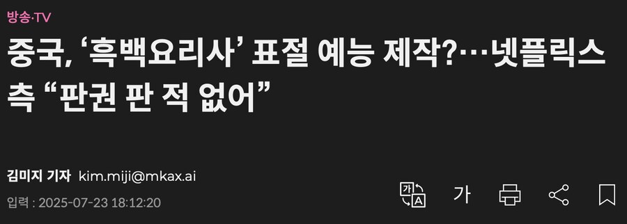 중국에서 방영중이라는 요리 경연 프로그램_9.png