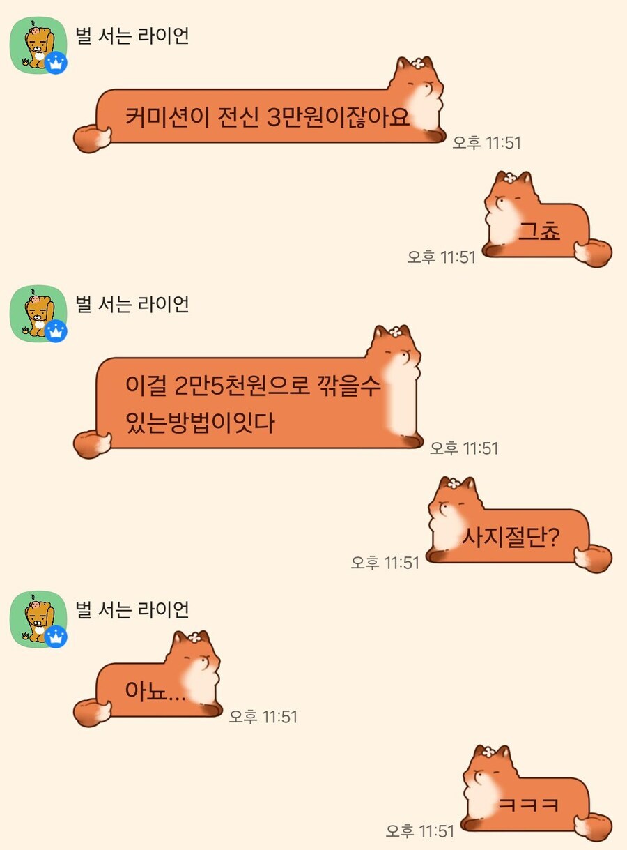 커미션을 깎는 방법_1.jpg