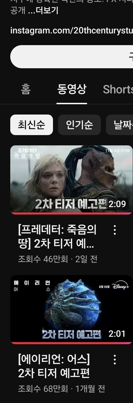 20세기 폭스 공식 유튜브 가슴이 웅장해진다_1.jpg