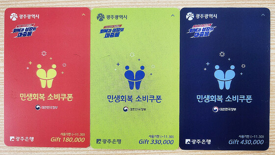 민생쿠폰 엉덩이 같아보이지않음?_1.jpg
