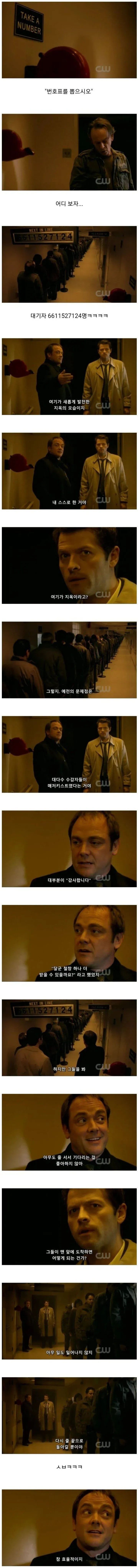 현대적인 지옥의 모습.jpg_1.webp