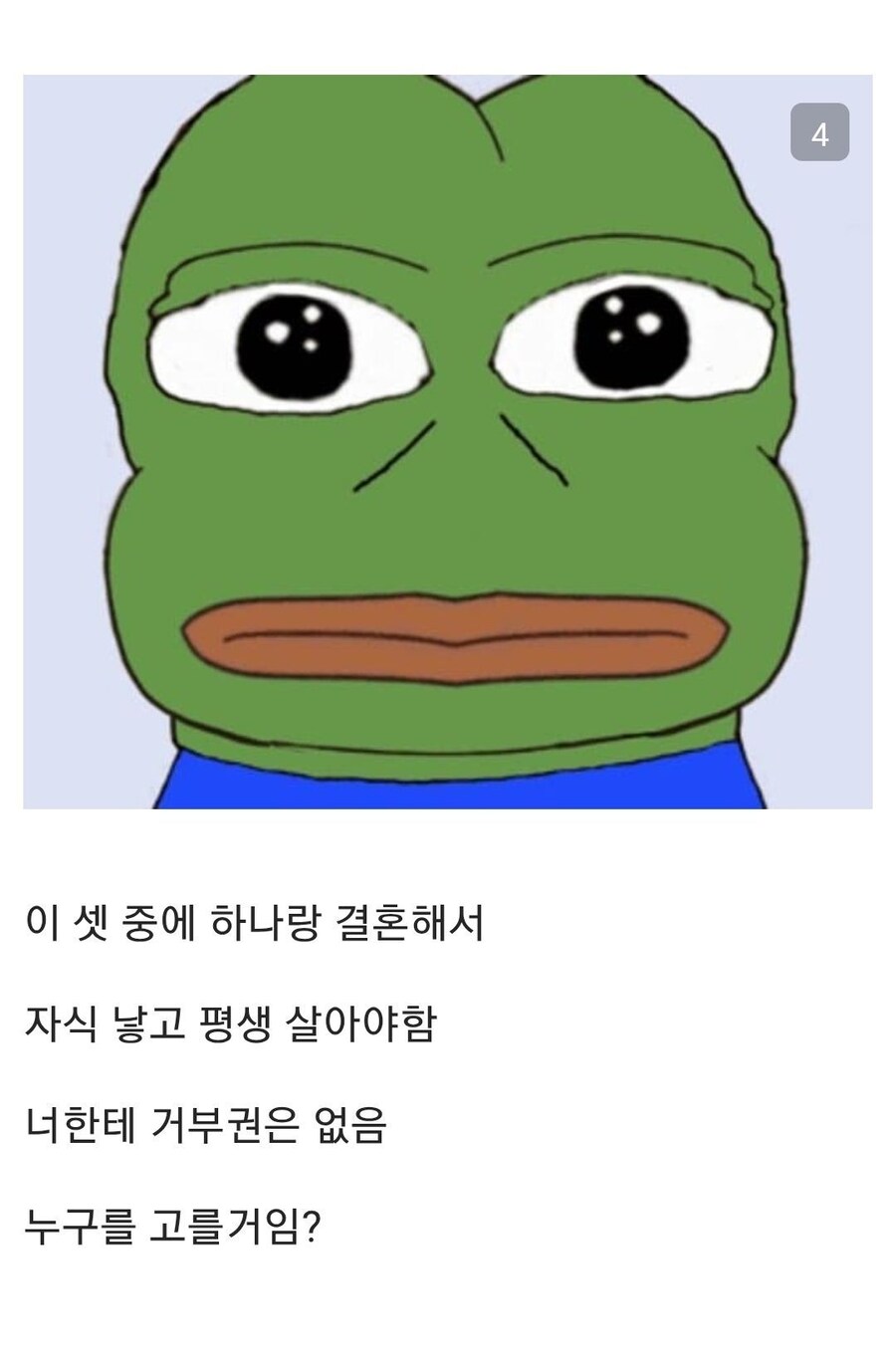 이 셋 중 하나랑 결혼해야함_4.jpg