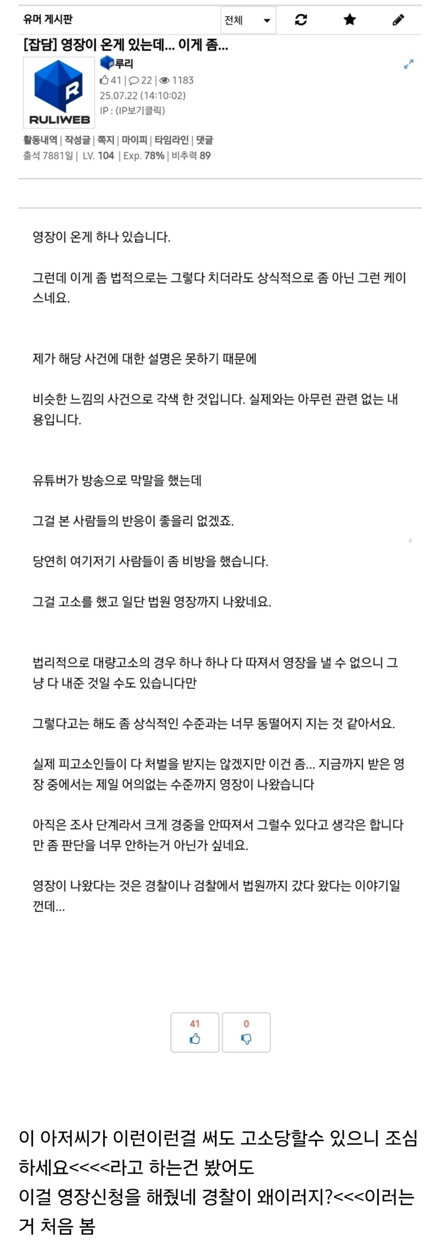 영장이 온게 있는데...jpe_1.png