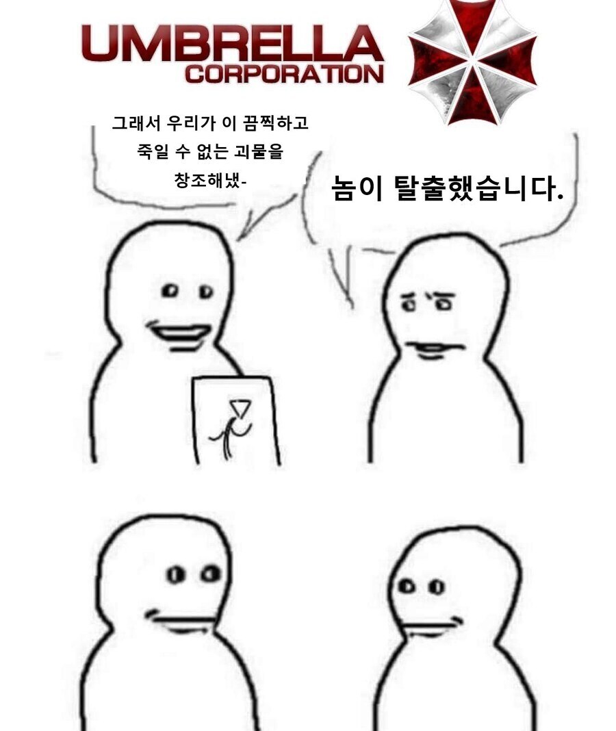 게임에서 생체병기, 크리쳐들이 약점 하나씩 있는 이유_1.jpg