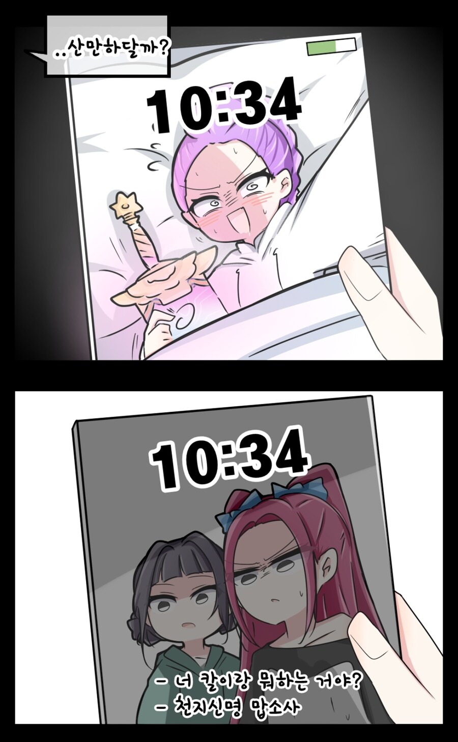 케이팝) 미쿡인이 할법한 발상_2.jpg