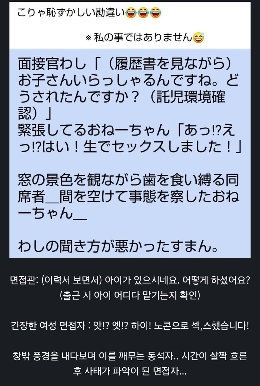 지옥의 면접자.jpg_1.jpg