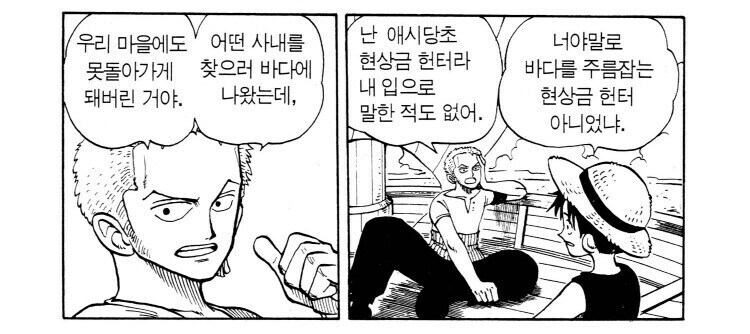 길을 잃었더니 사황의 오른팔이 된 건에 대하여_1.jpg