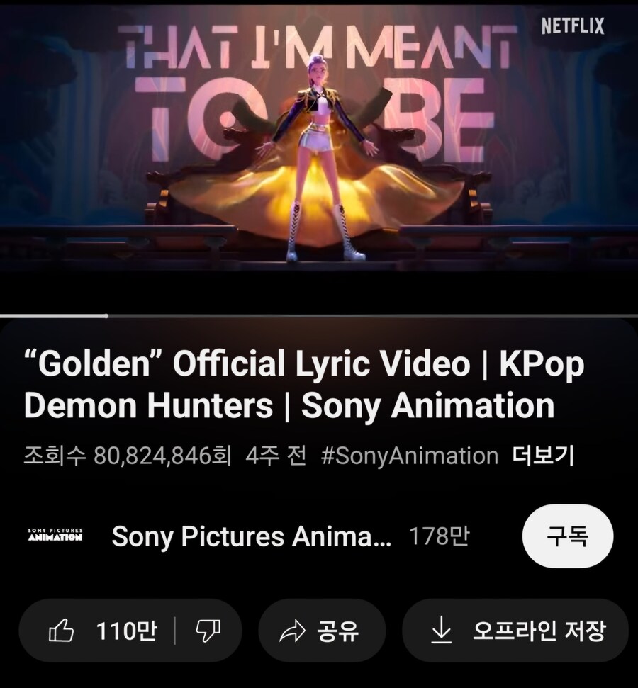 케이팝) 골든 8천만 뷰 돌파_1.jpg