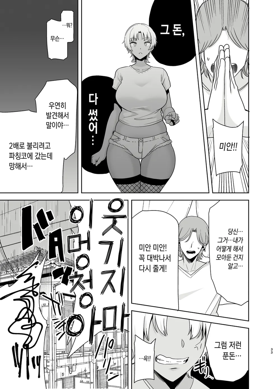 모두가 용서한 NTR작품_3.webp