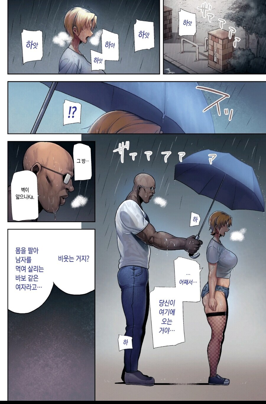 모두가 용서한 NTR작품_4.jpg