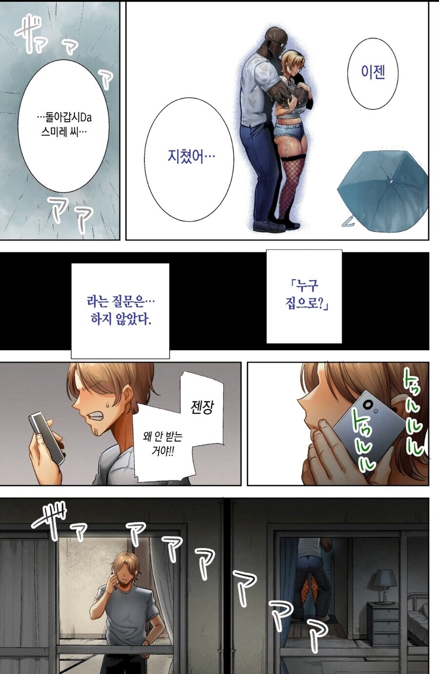 모두가 용서한 NTR작품_5.jpg