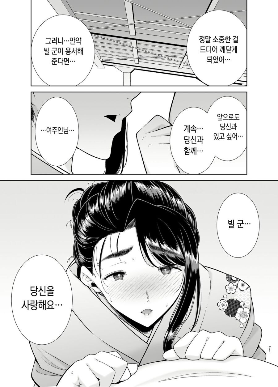 모두가 용서한 NTR작품_6.jpg
