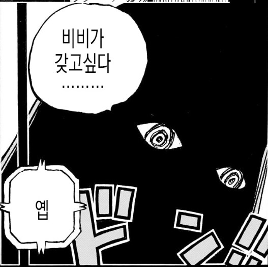 원피스. 이무가 여자면 위험한 이유_1.jpg