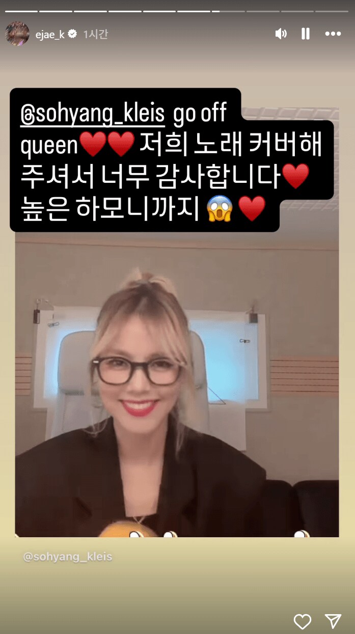 케이팝) 루미 : 셀린 고마워요 ㅠㅠ_5.png