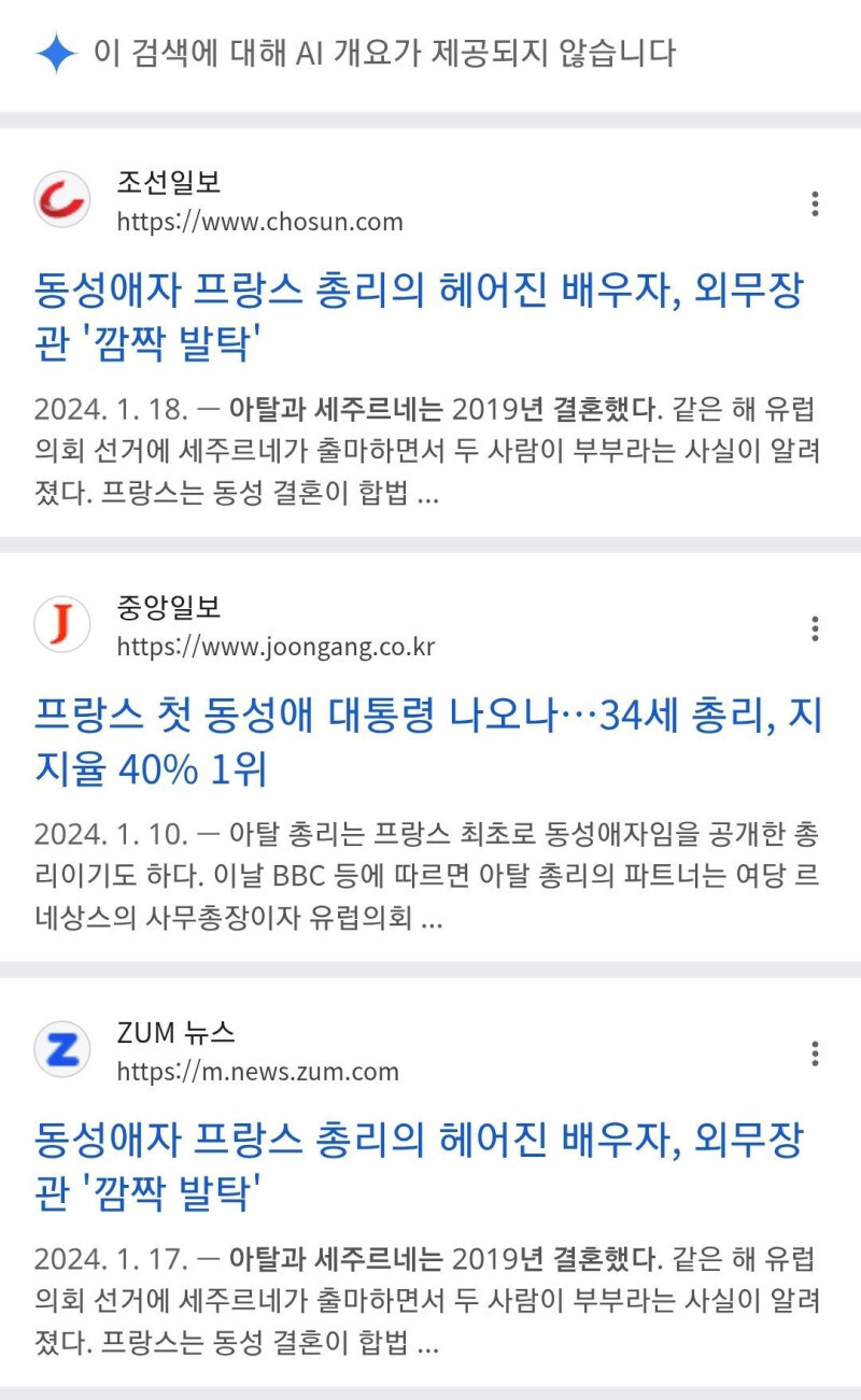 프랑스 총리와 장관이 사이 안좋은 이유.jpg_2.jpg