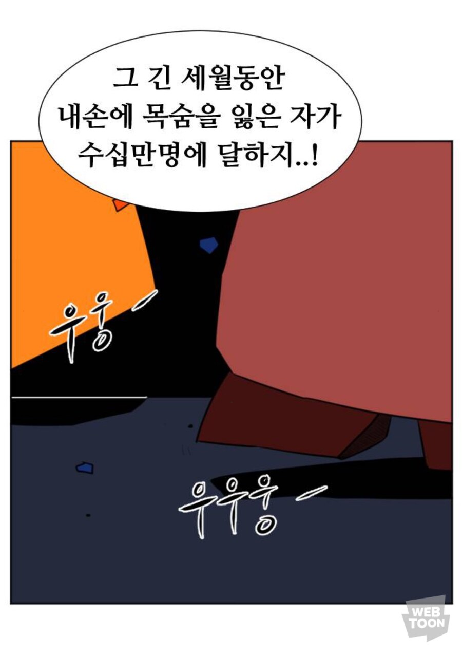 수십만명을 죽였다고 자랑하기엔 애매한 경우_3.jpg
