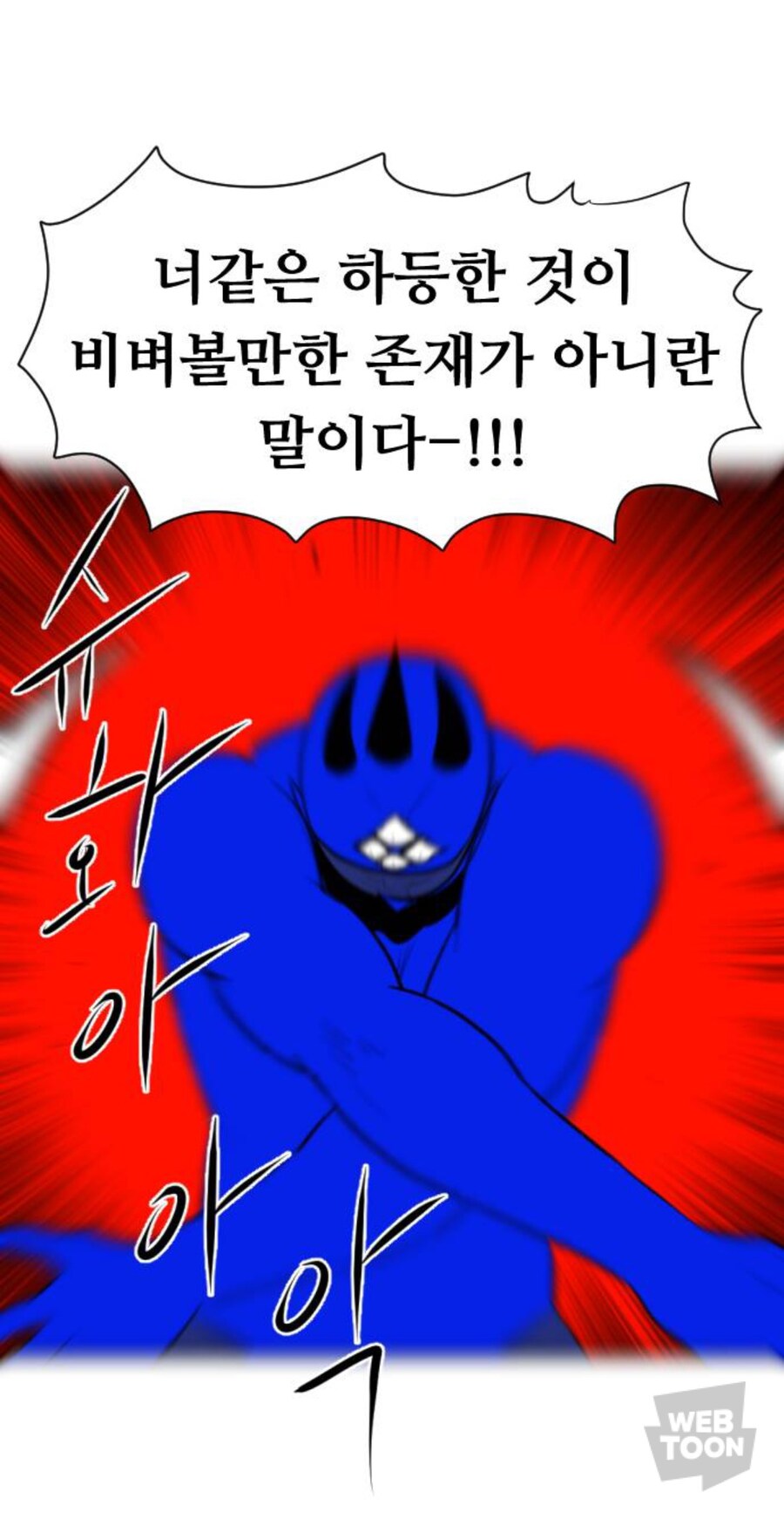 수십만명을 죽였다고 자랑하기엔 애매한 경우_4.jpg