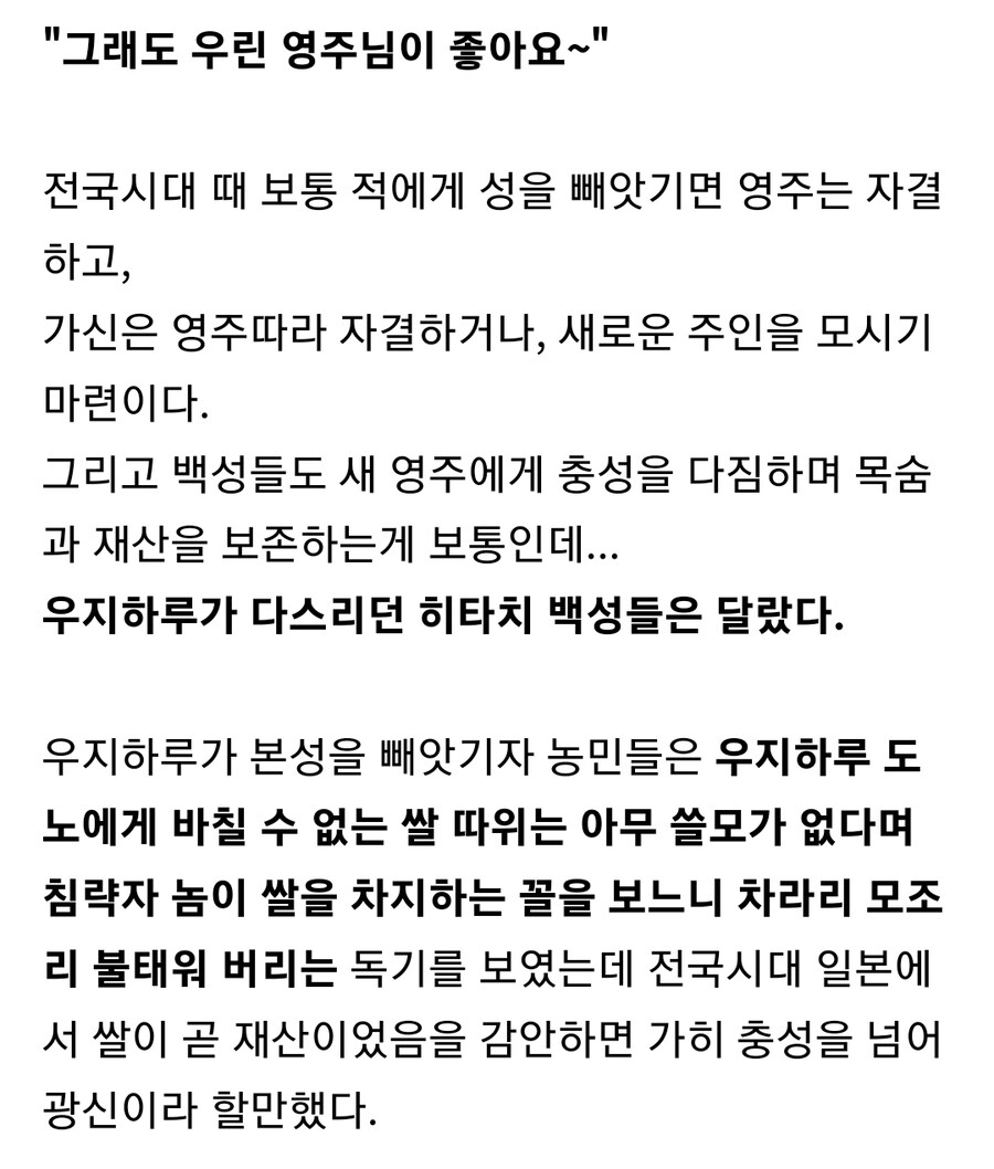 일본 전국시대 무장중 최약체지만 사랑 받은 영주_4.jpg