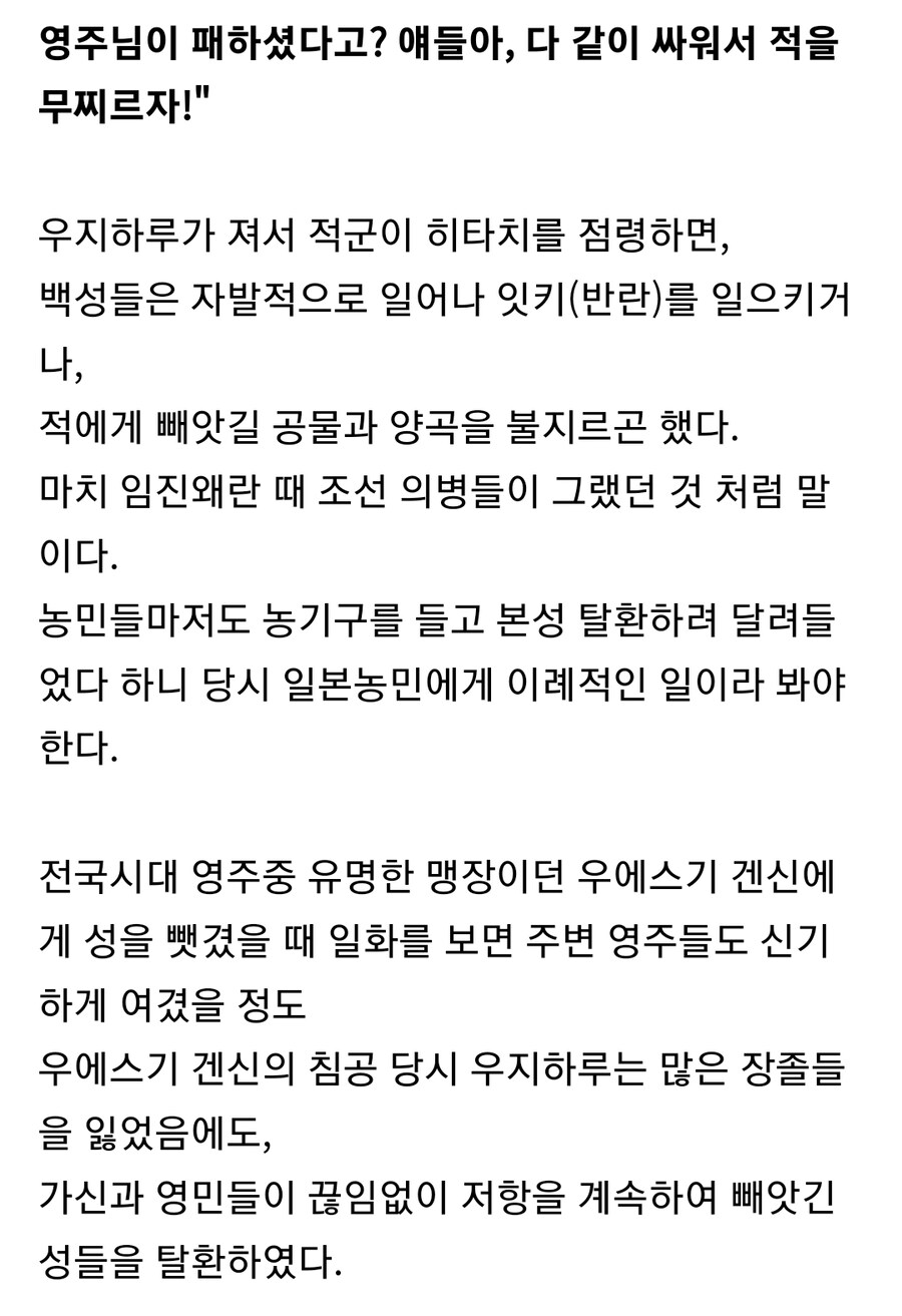 일본 전국시대 무장중 최약체지만 사랑 받은 영주_6.jpg