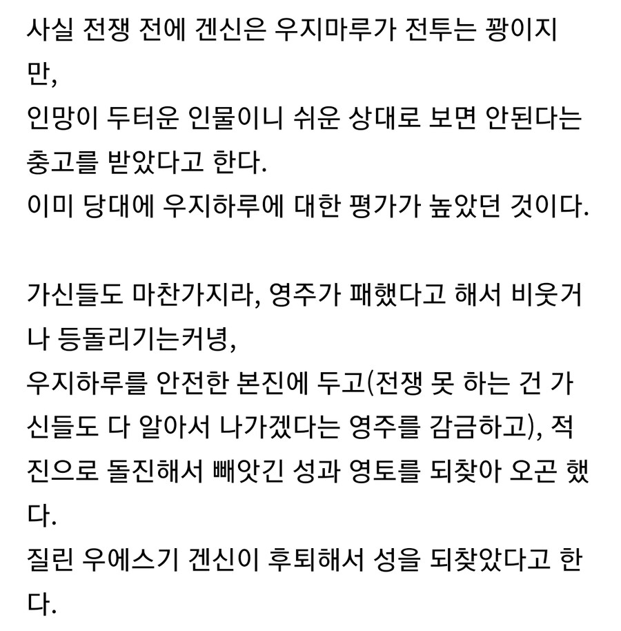 일본 전국시대 무장중 최약체지만 사랑 받은 영주_7.jpg