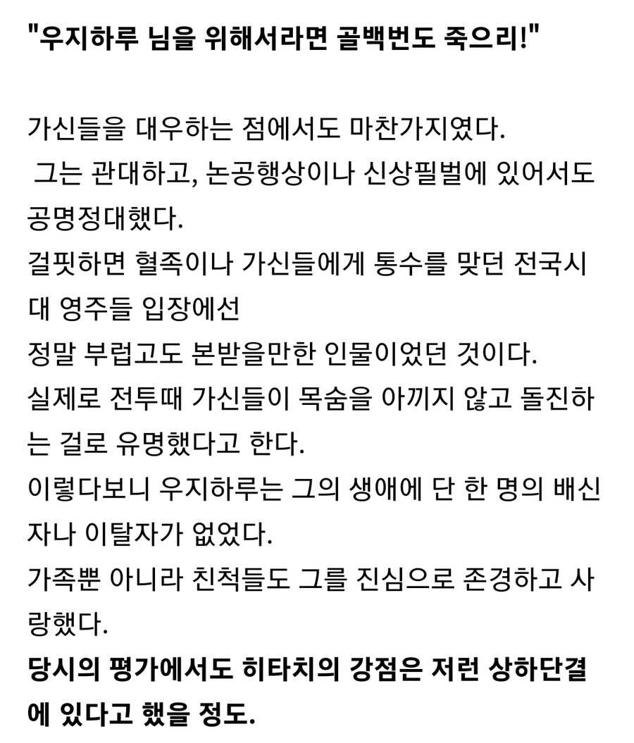 일본 전국시대 무장중 최약체지만 사랑 받은 영주_11.jpg