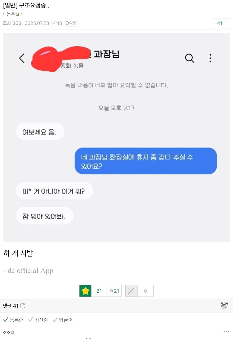 ???:미친거 아니야?.jpg_1.jpg