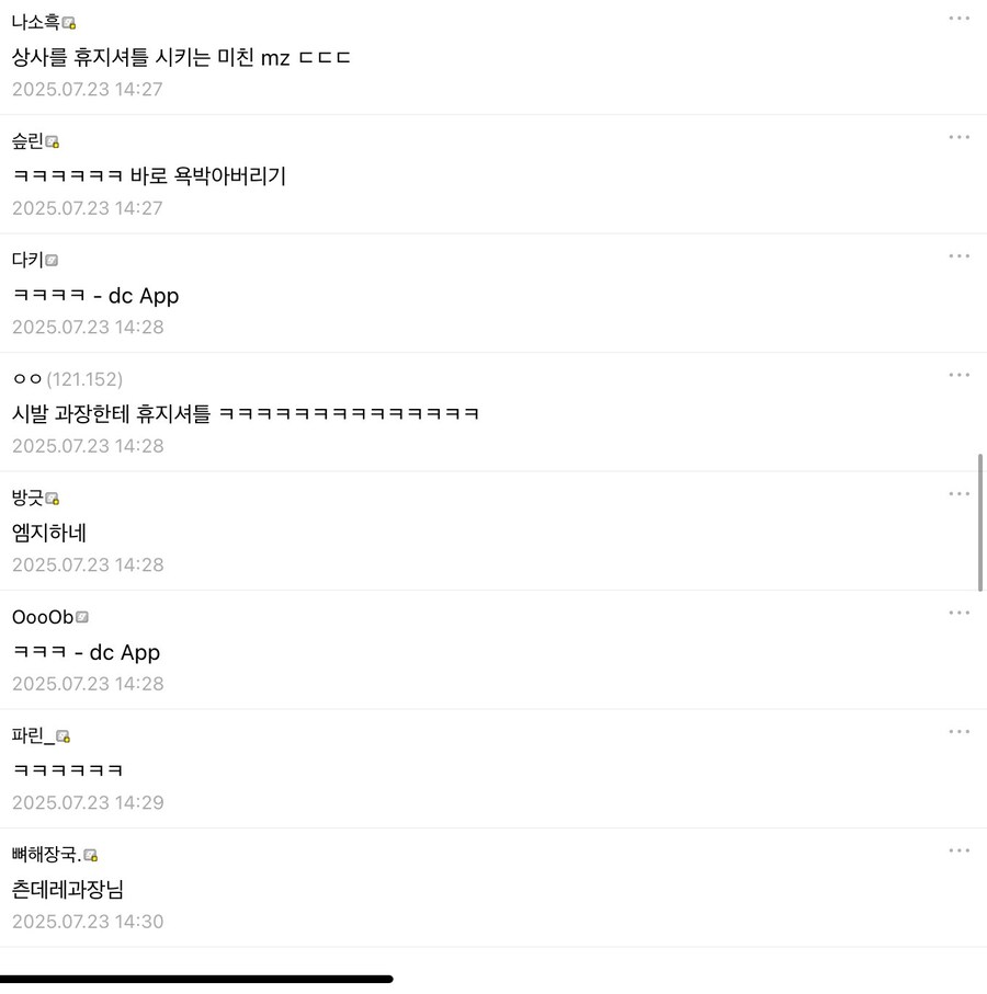 ???:미친거 아니야?.jpg_2.jpg