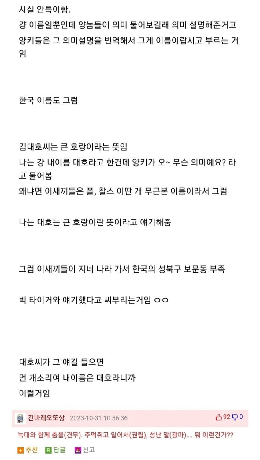 미국 원주민 이름의 비밀.jpg_2.jpg