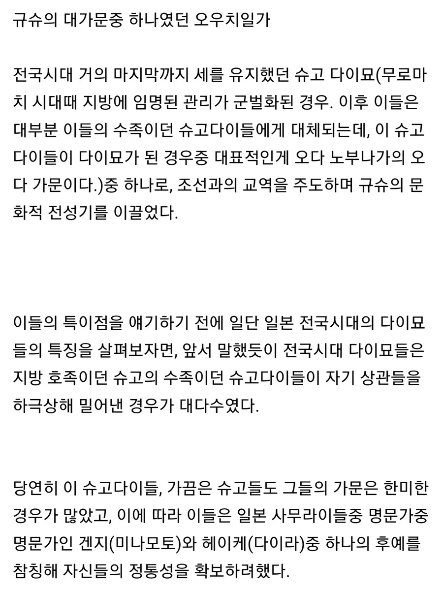 일본 전국시대 다이묘들중 가장 특이한 일족_2.jpg
