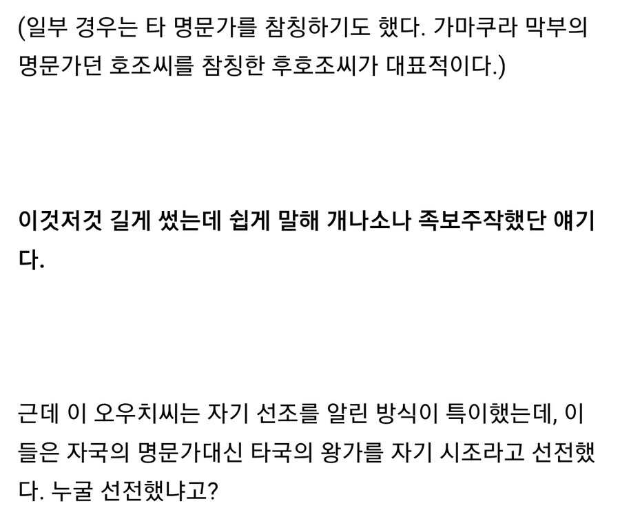 일본 전국시대 다이묘들중 가장 특이한 일족_3.jpg