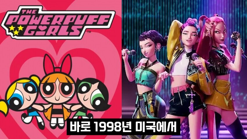 케이팝 데몬 헌터스를 미국 중년 남성들 중 일부가 받아들인 이유.jpg_8.png