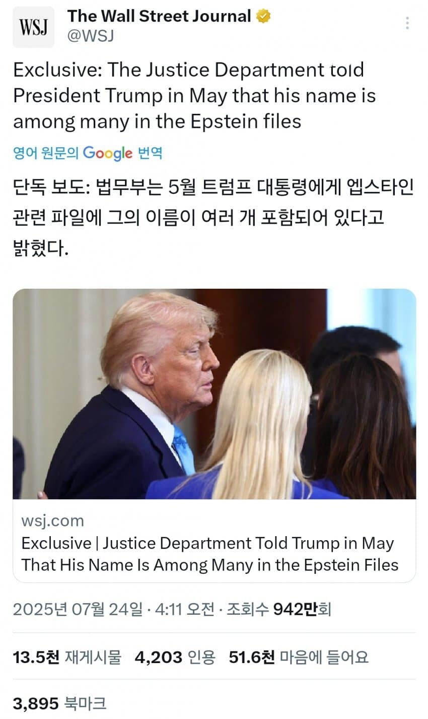 트럼프 2기 최대 위기_1.jpg