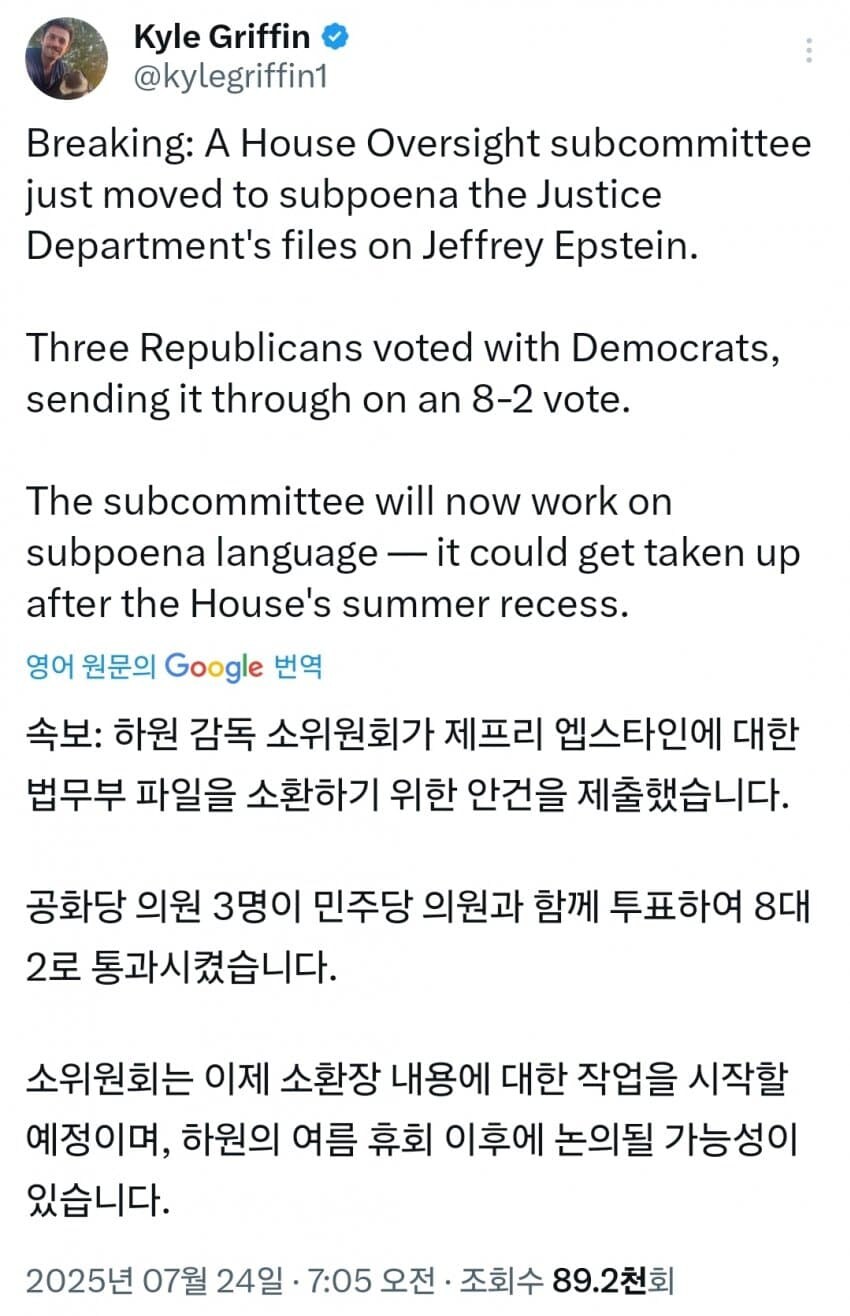 트럼프 2기 최대 위기_2.jpg