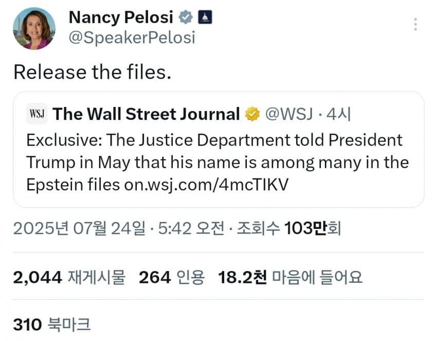 트럼프 2기 최대 위기_3.jpg