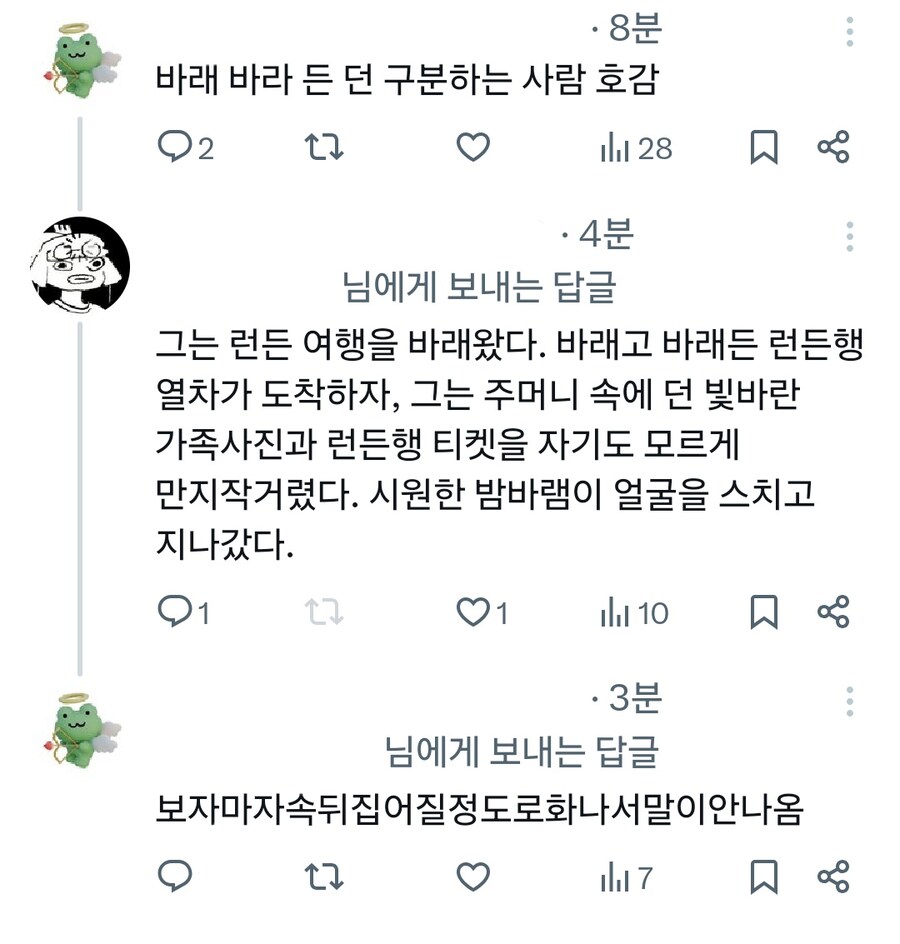 바래 바라 든 던 구분하는 사람 호감_1.jpg