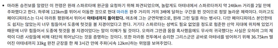 사실 10KM 마라톤을 써도 되는지가 중요하지 않는 이유_1.png
