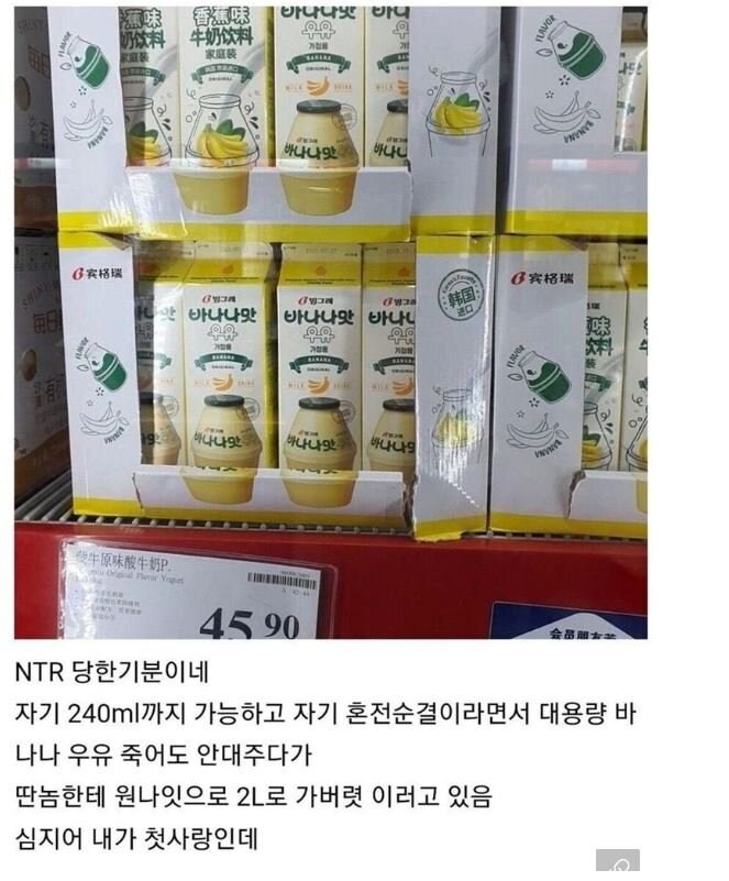 중국에서 일어난 의문의 NTR 사건_2.jpg