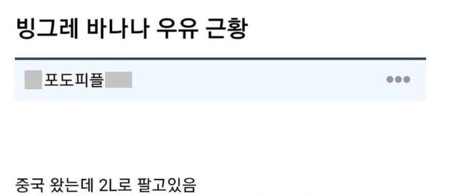 중국에서 일어난 의문의 NTR 사건_1.jpg