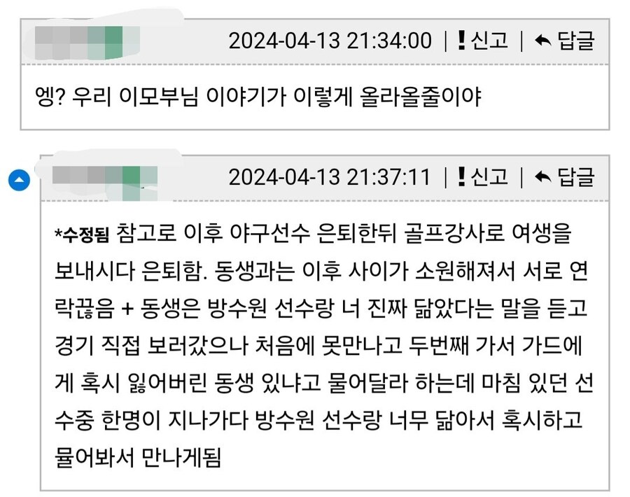 일화 하나하나가 레전드인 야구선수_2.jpg
