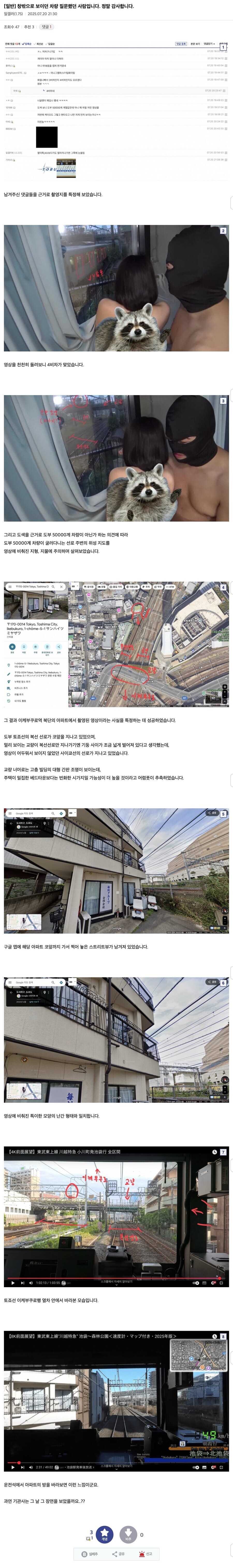 집착 광기의 철덕갤러리_2.jpg