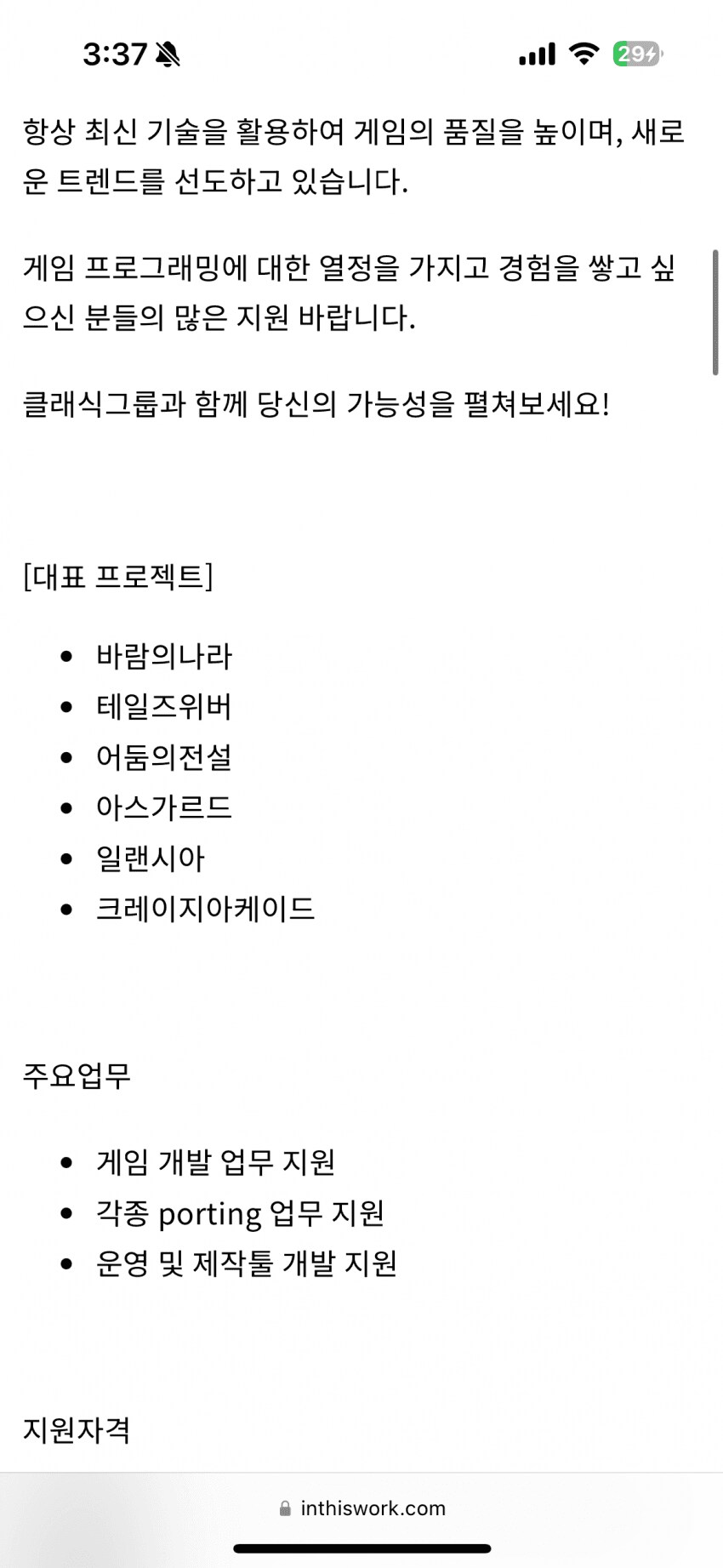 메이플랜드, 바람의나라 클래식이 넥슨에 끼친 영향..jpg_1.png