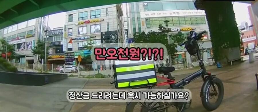 배달비 만오천원 배달 거절한 이유_8.jpg