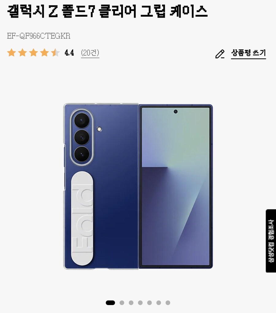 갤폴드7 케이스는 볼때마다 웃기네_1.png