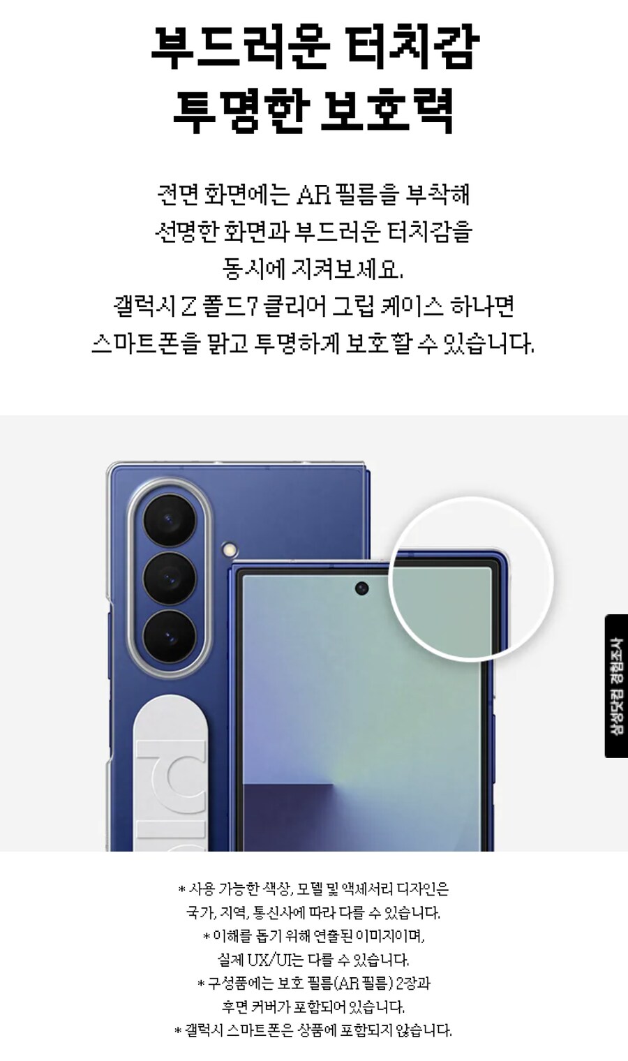 갤폴드7 케이스는 볼때마다 웃기네_2.png