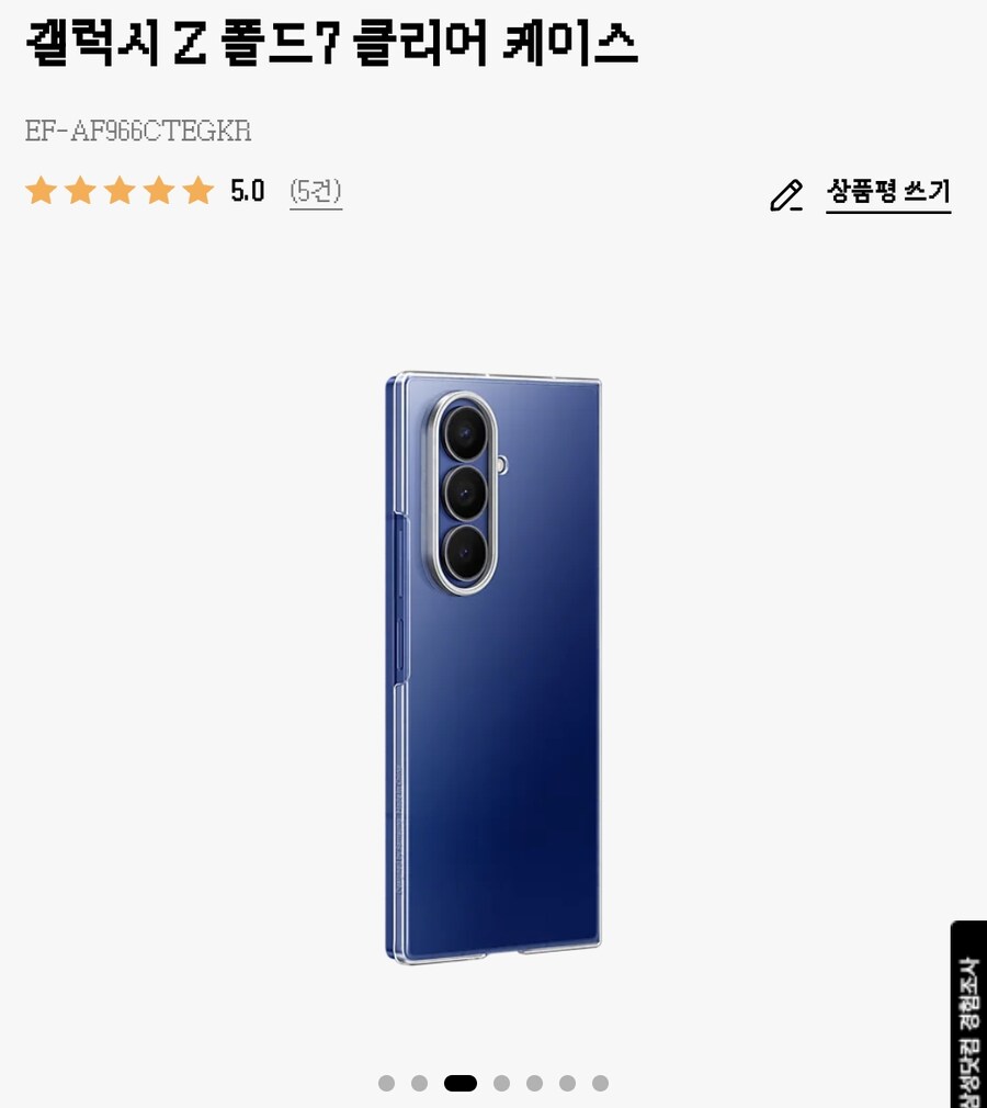 갤폴드7 케이스는 볼때마다 웃기네_3.png