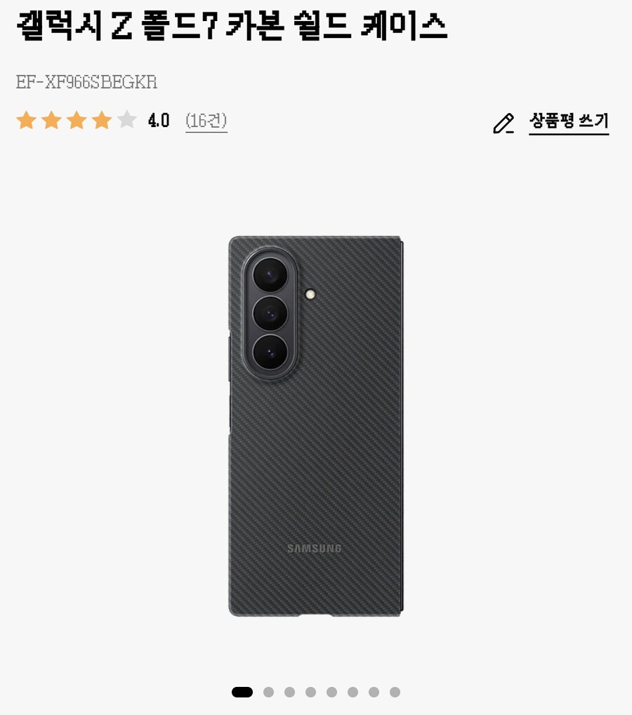 갤폴드7 케이스는 볼때마다 웃기네_4.png