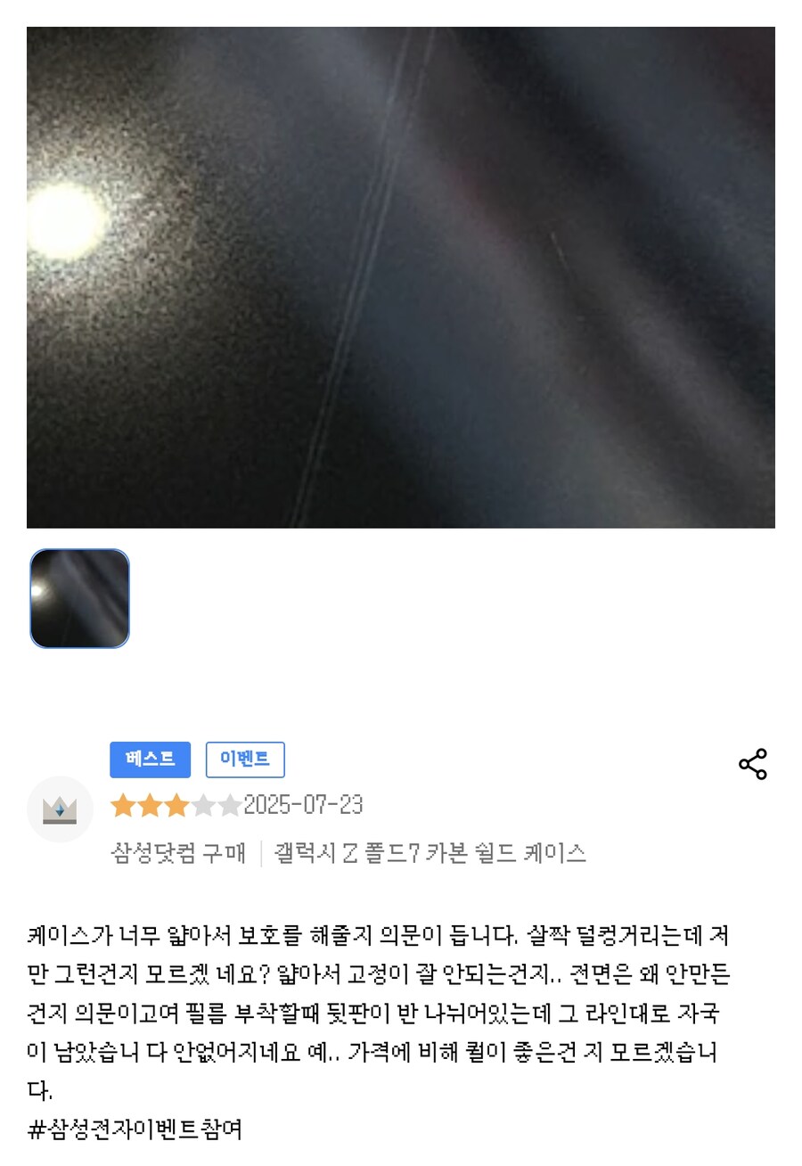 갤폴드7 케이스는 볼때마다 웃기네_5.png